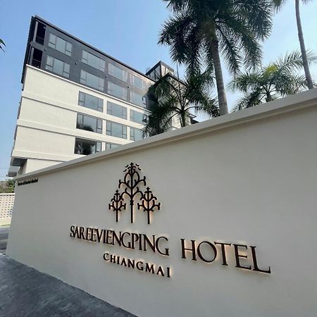 Sareeviengping Hotel Chiangmai チエンマイ エクステリア 写真